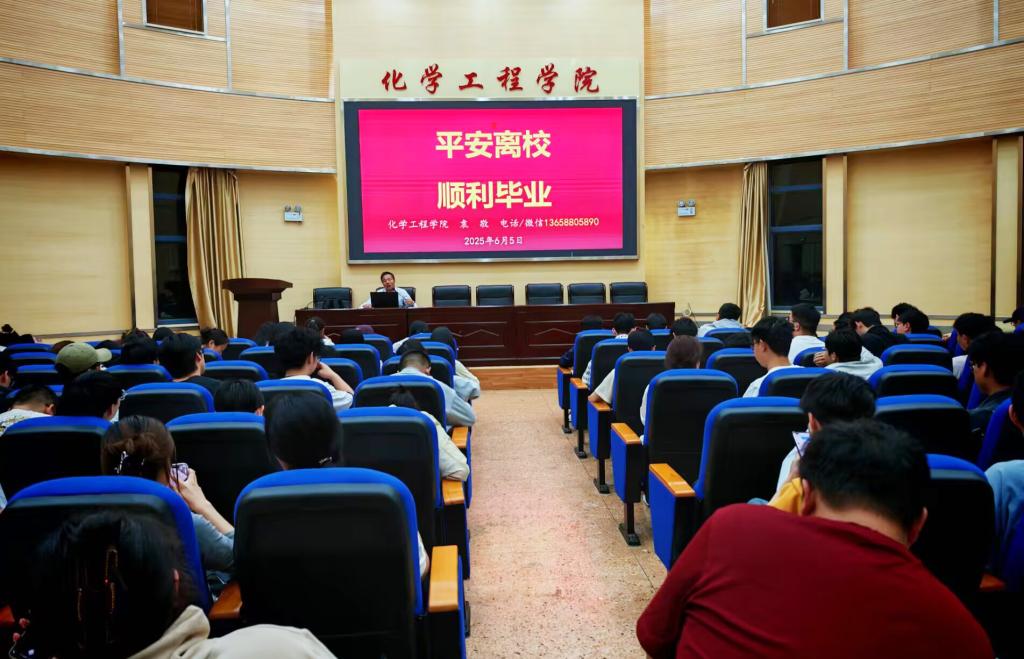 91资源
召开“锚定毕业季，护航新征程”2025届毕业生年级会议